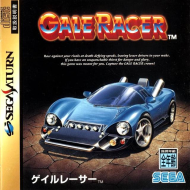 gale racer saturn iso